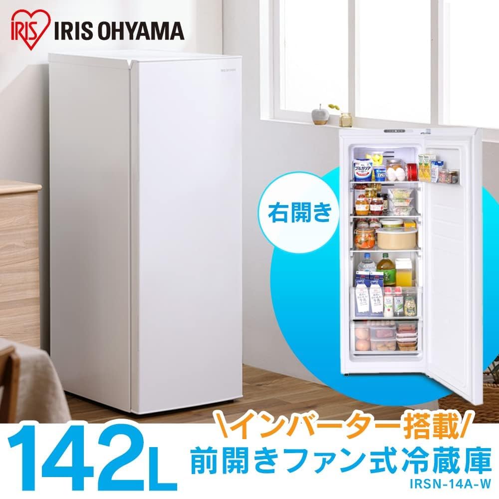 Amazon | 【設置込み】アイリスオーヤマ 冷蔵庫 142L ホワイト 幅47.5