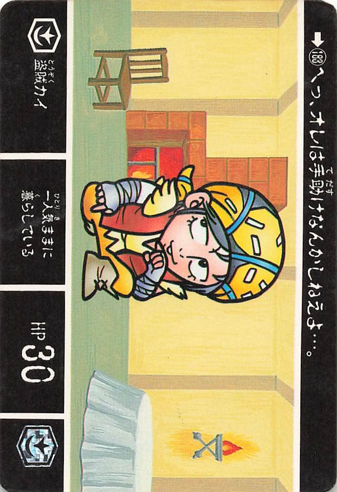 ガンダムカードダス Amazon.co.jp: Carddas SD Gundam Gaiden V Thieves Kai 183 Normal