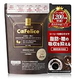 【機能性表示食品】カフェリーチェ プレミアム 180g 約30日分 (脂肪 糖 血糖値 中性脂肪 コーヒー) セガフレード 共同開発 珈琲/食物繊維 乳酸菌 ビタミン ツバキ種子エキス イソマルトデキストリン インスタント