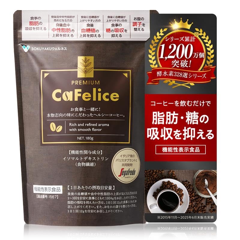 カフェリーチェ　プレミアム　180g×3 公式／Cafelice RREMIUM カフェリーチェプレミアム 機能性表示商品