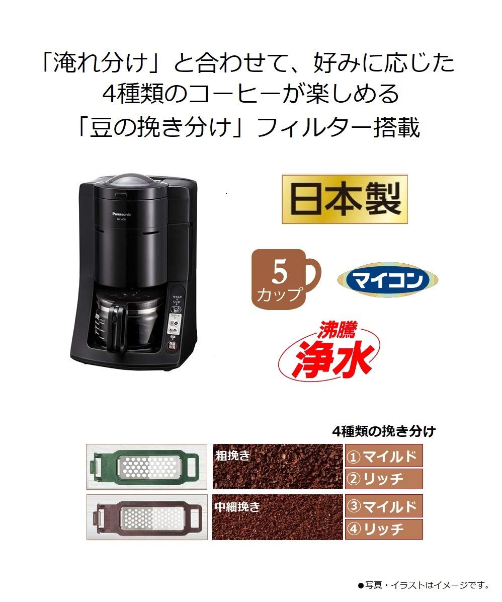 Amazon | パナソニック 沸騰浄水コーヒーメーカー 全自動タイプ 670ml  