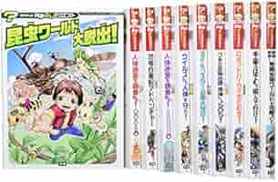 Amazon.co.jp: 科学ふしぎクエストシリーズ 全10巻 : ミクニシン: 本
