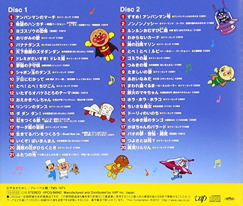 Animation Animation Soreike Anpanman Eiga Tv Nijuugo Nen Kinen Sakuhin Atsumare Movie Songs 2cds Japan Cd Vpcg Amazon Com Music Animation Animation Soreike Anpanman Eiga Tv Nijuugo Nen Kinen Sakuhin Atsumare Movie Songs 2cds Japan Cd Vpcg Amazon Com Music
