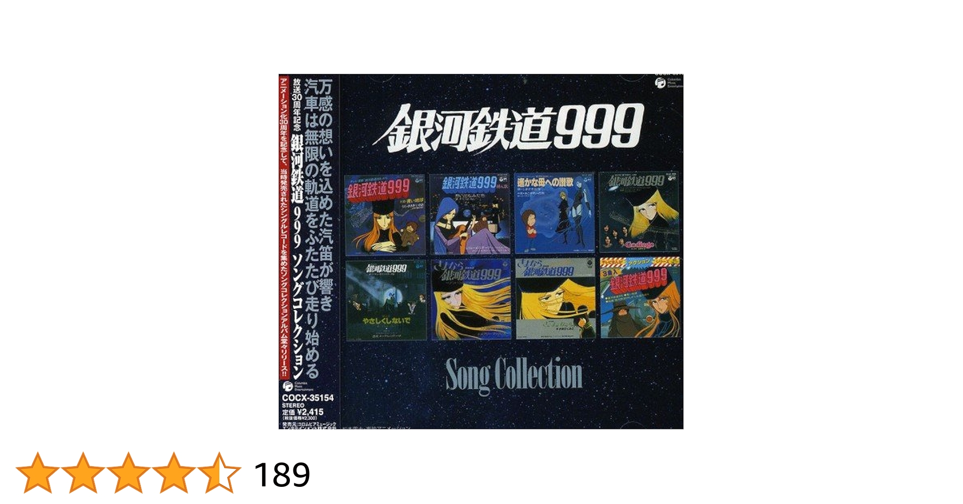 【完全生産限定】放送30周年記念「銀河鉄道999」GALAXY CD-BOX 完全生産限定】放送30周年記念「銀河鉄道999」GALAXY CD-BOX