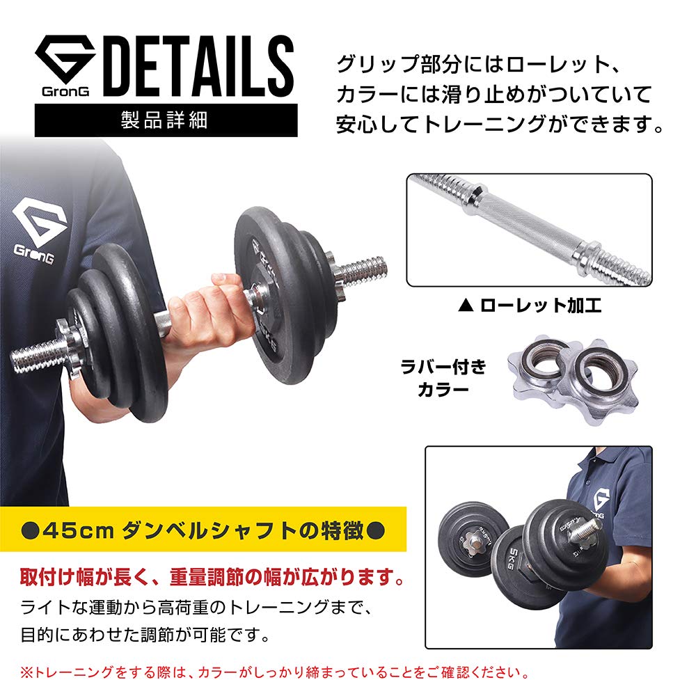Amazon | グロング GronG ダンベル 片手30kg 1個 単品 プレート