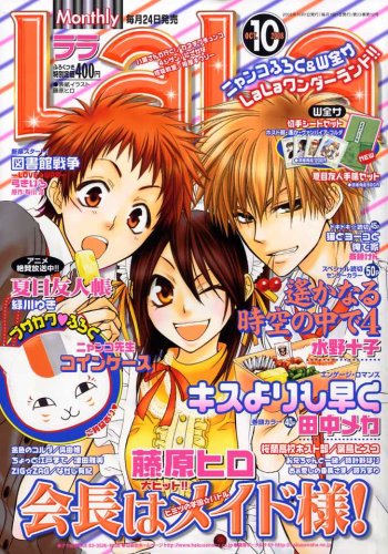 LaLa (ララ) 2008年 10月号 [雑誌]: Books - Amazon.ca