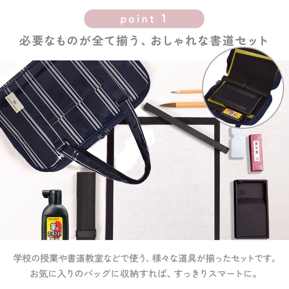 Amazon.co.jp: LAURA ASHLEY 書道セット 男の子 小学生 呉竹 習字
