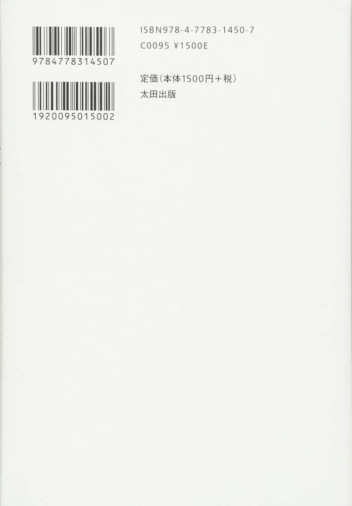 Amazon.com: 絶歌: 9784778314507: Books
