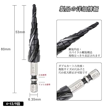 未使用　ステップドリルHP12-9T 9段ステップドリル HSS鋼 LFX－60－033(HSS鋼