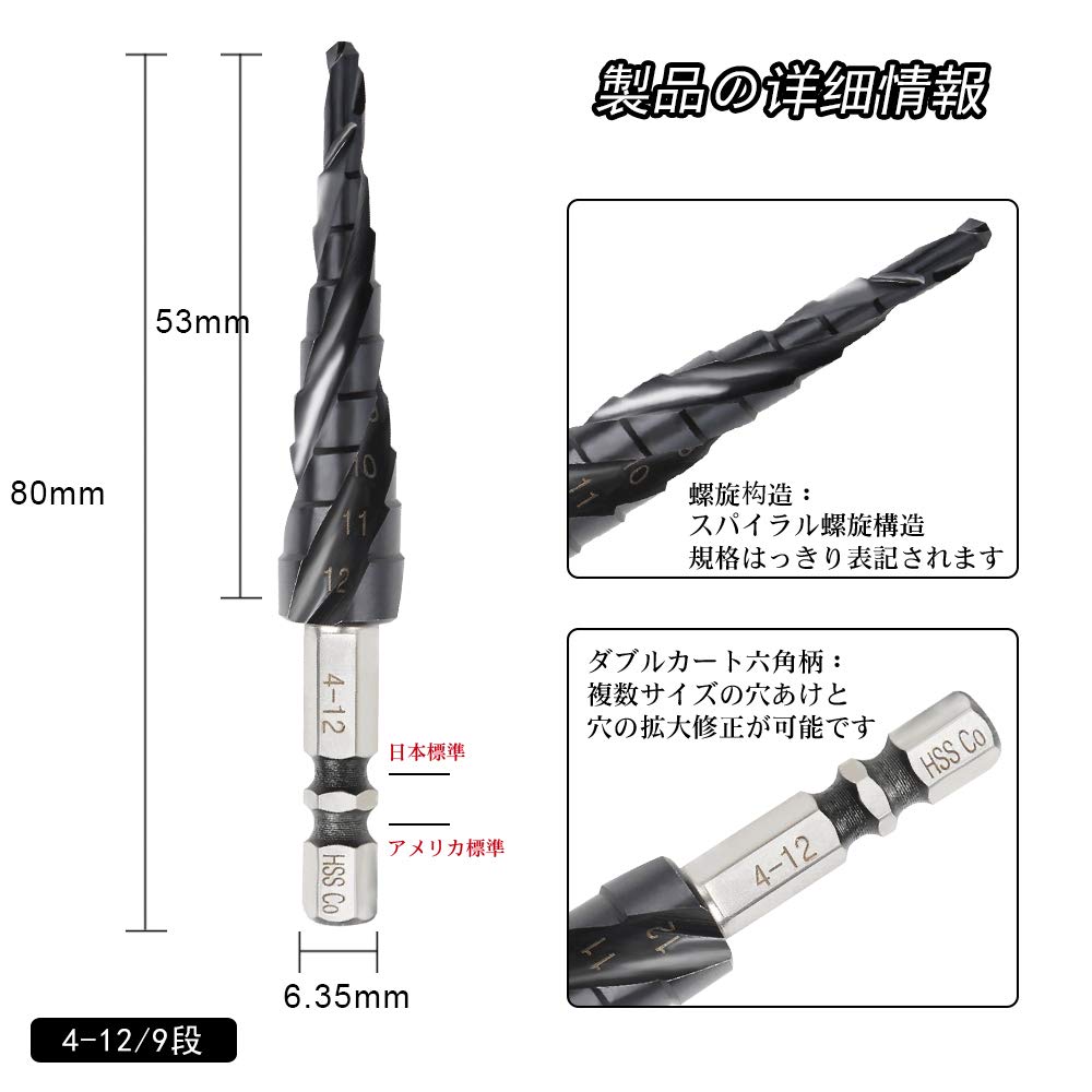未使用　ステップドリルHP12-9T Amazon.co.jp: XIZONLIN の高速鋼鉄ステップ円錐形のドリル