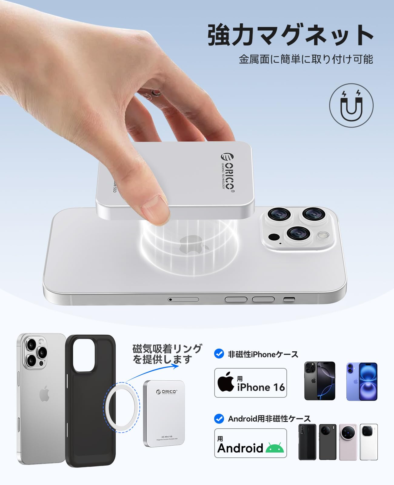 ORICO 1TB 外付けSSD マグネット式 iPhone 17/16 Pro Max対応 USB3.2 Gen1 最大460MB/s USB-C/A 両用ケーブル 磁着デザイン アルミ合金 タブレット・PC・スマホ用ポータブルストレージ - K5Mini - 2