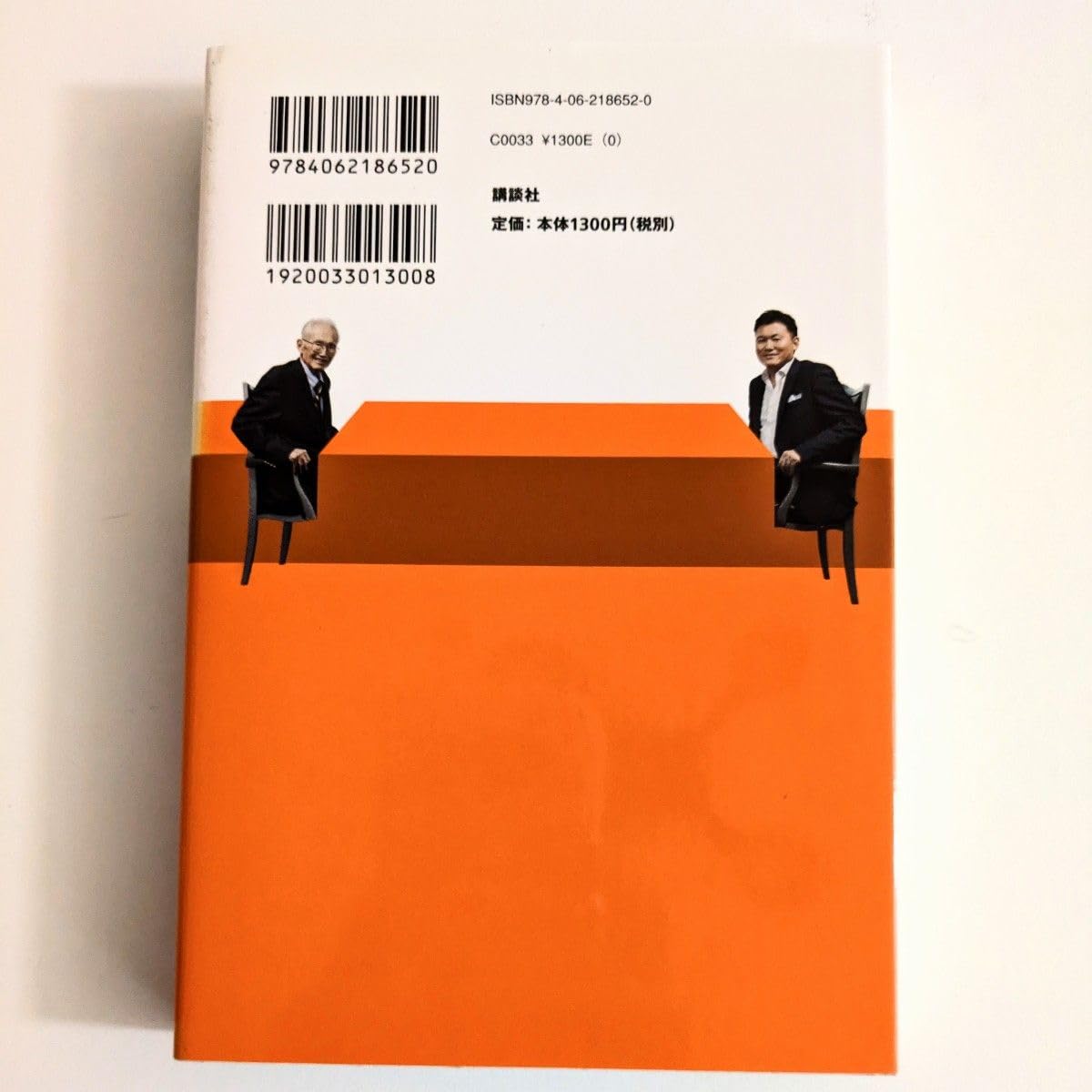 【ビジネス洋書】THE POWER TO COMPETE 三木谷浩史・三木谷良一 競争力 | 三木谷 浩史, 三木谷 良一 |本 | 通販 | Amazon