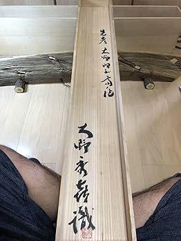 Amazon.co.jp: 人間国宝 指物師 大野昭和斎 結果 座頂 茶道具 95