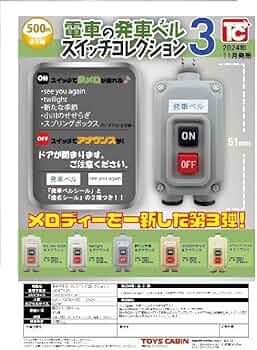 ビックカメラ　発車ベル　限定品 ビックカメラ 発車ベル 限定品 - メルカリ