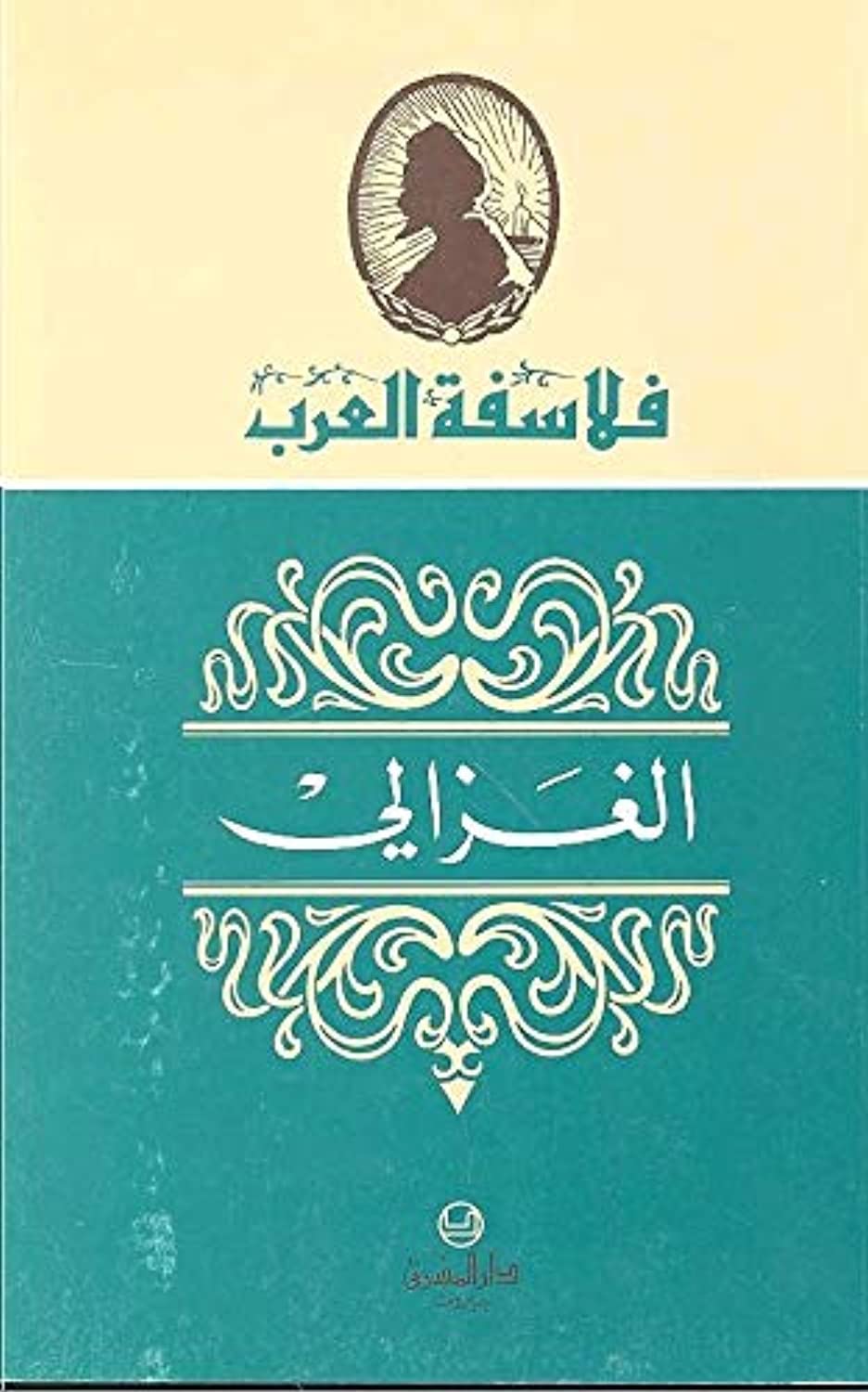 Librairie Stephan Distributeur Ghazali