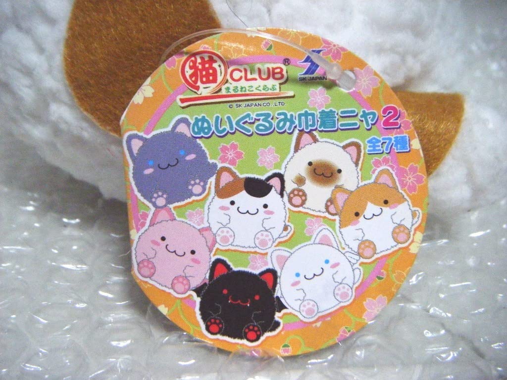 Amazon.co.jp: □ まるねこくらぶ『ぬいぐるみ巾着ニャ2/みけ』非売品