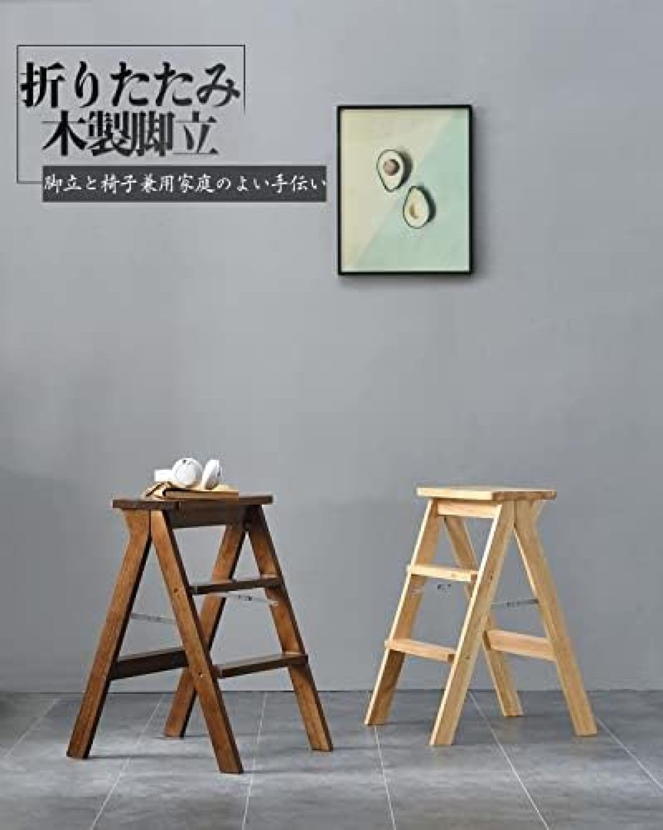 Amazon｜脚立 3段 木製 ステップチェア 踏み台 折りたたみ 椅子 