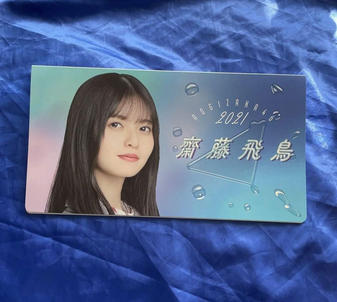 Amazon.co.jp: 乃木坂46 齋藤飛鳥 個別フォトアルバム 真夏の