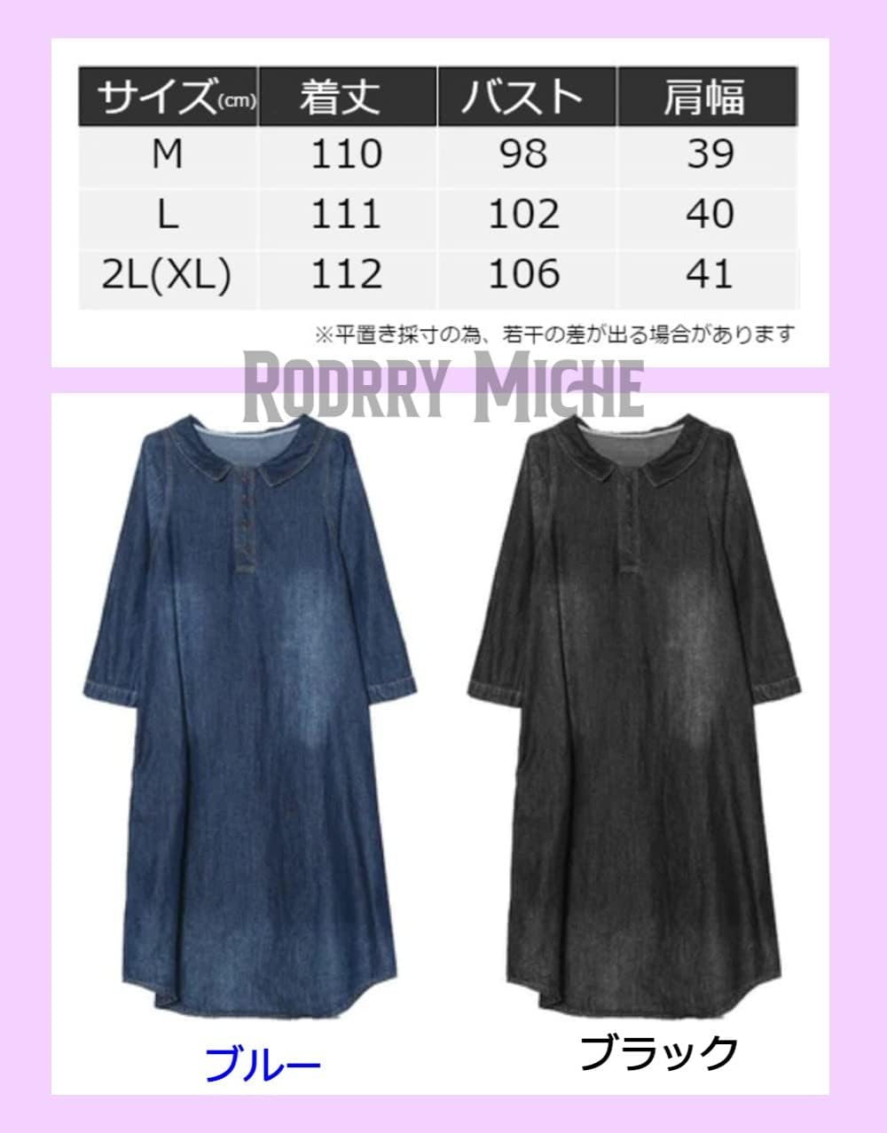 [ロドリーミシェ] デニム ワンピース ふんわり フレア 長袖 シャツワンピース ロング