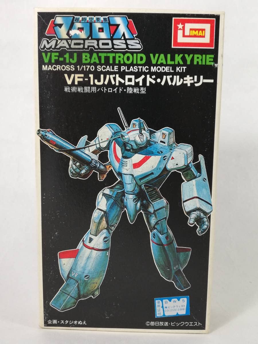超時空要塞マクロス　5点Set　イマイ 超時空要塞マクロス 5点Set イマイ 超時空要塞マクロス 5点Set イマイ