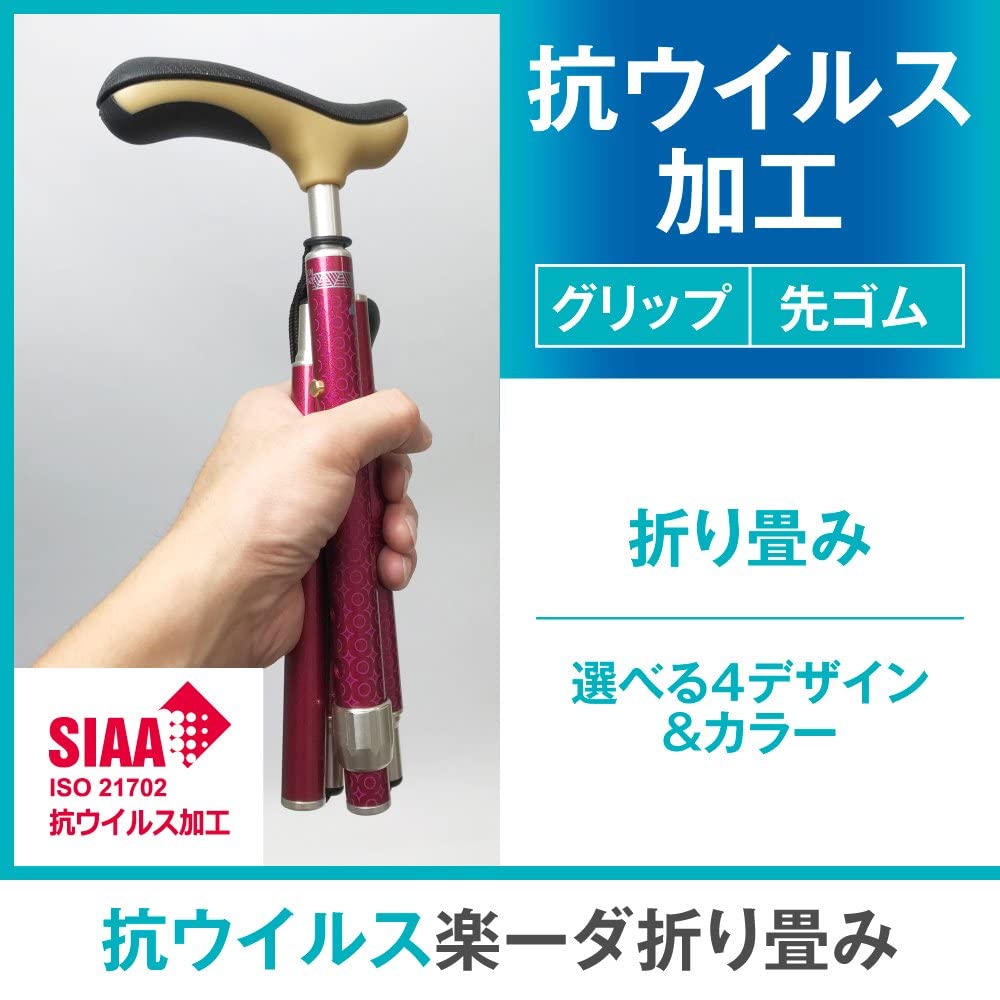 Amazon | 抗ウイルス楽ーダ折り畳み杖 ショート ベージュ | シナノ 