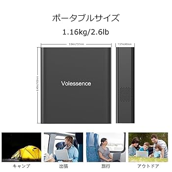 Volessenceポータブル電源27000mAh/130W大容量 緊急・災害時 Amazon | Volessence ポータブル電源 27000mAh/130W 大容量