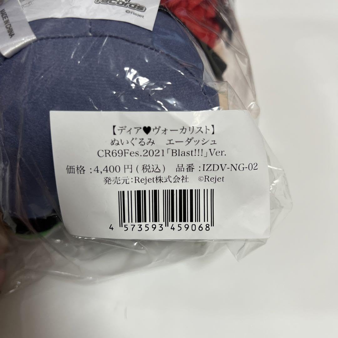 Amazon.co.jp: ディアヴォ エーダッシュ ぬいぐるみ : おもちゃ