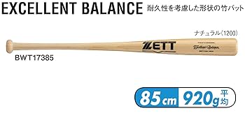 ZETT 硬式バット BWT-3532 Excellent Balance ゼット 硬式 新基準対応 金属バット ゼットパワー GB ミドル