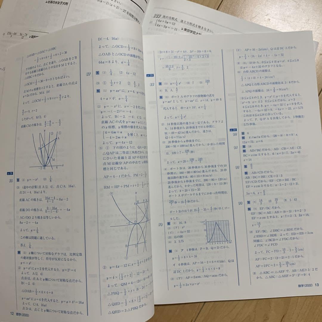 値下げします！　書き込み1割程　中学生問題集 楽天市場】2026 洗足学園中学校・受験合格セット問題集(10冊