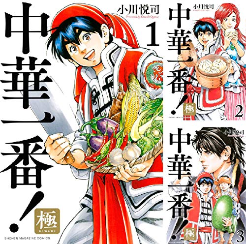 真 中華一番 アニメ無料動画配信 ニコニコのアニメサイト Nアニメ