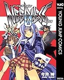 NEEDLESS ZERO (ヤングジャンプコミックスDIGITAL)