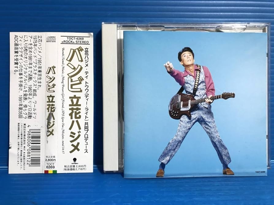 Amazon.co.jp: 【CD】立花ハジメ バンビ HAJIME TACHIBANA BAMBI