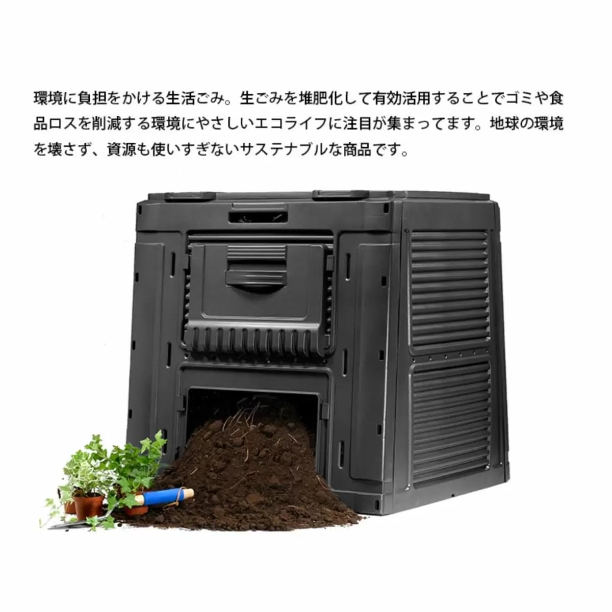 Amazon.co.jp: ケター 生ごみ処理機 コンポスト イーコンポスター 470L
