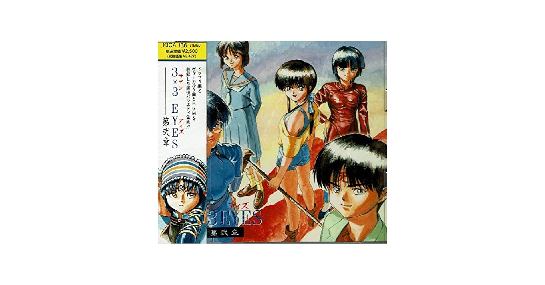 3×3EYES DVD special edition〈初回限定生産・2枚組〉 Amazon.co.jp: 3×3EYES BOX(期間限定版) [Blu-ray] : 辻谷耕史
