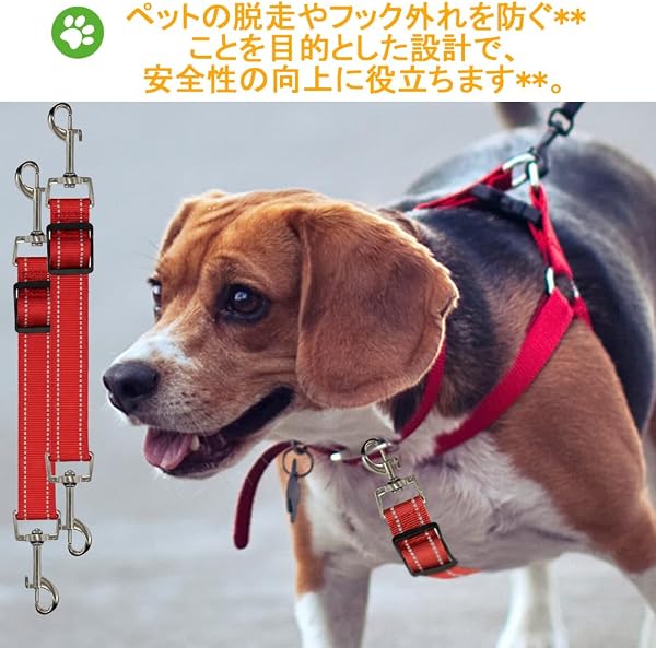 2個 犬用ジョイントリード 首輪コネクタ ナイロンリーシュ 調節可能 すっぽ抜け防止視反射機能付き 高視認性 夜間対応 小型犬 中型犬 大型犬全対応 夜間散歩 アウトドア活動 犬しつけ用 (レッド) - 5