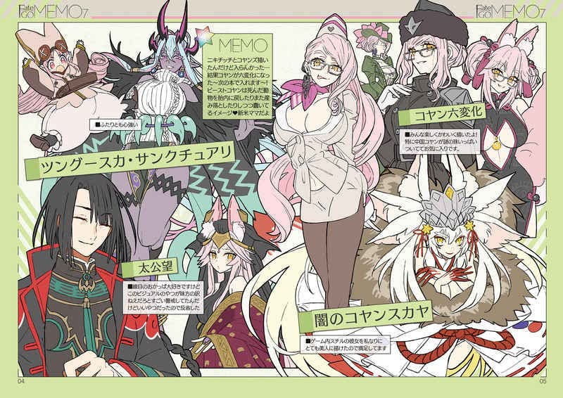 Amazon.co.jp: Fate/GOMEMO7 ワダメモ ワダアルコ Fate/Grand Order