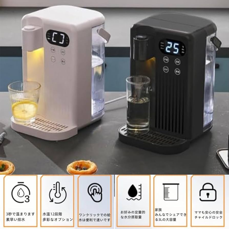 新品♥️】セール❤ウォーターサーバー湯沸かしポット オフィス