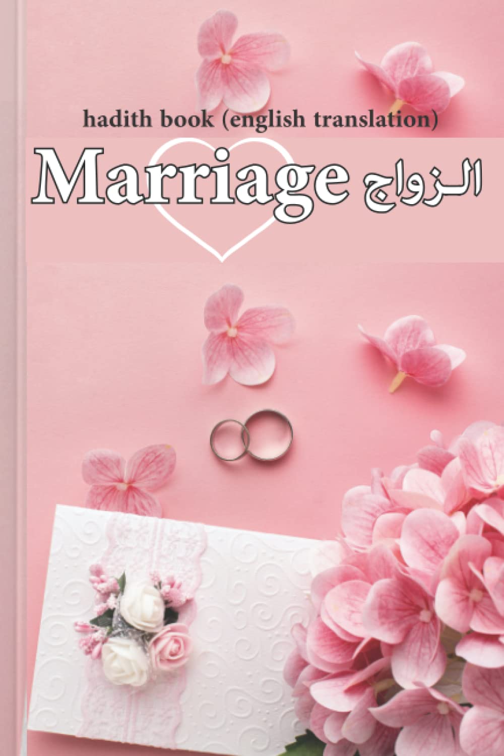 hadith book (english translation): marriage in Quran & Hadith | women in islam | couple life in Islam