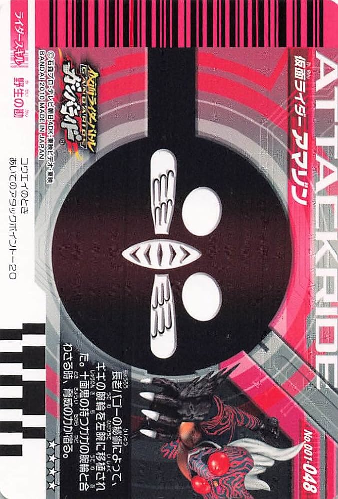 Amazon.co.jp: 仮面ライダーバトル ガンバライド 仮面ライダー