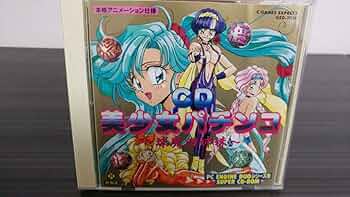 Windows98/Me/XP パチンコ ミルキーバー 爆発的1480シリーズ Milky Bar] The whole of America cried!? [BOSS's Continuation