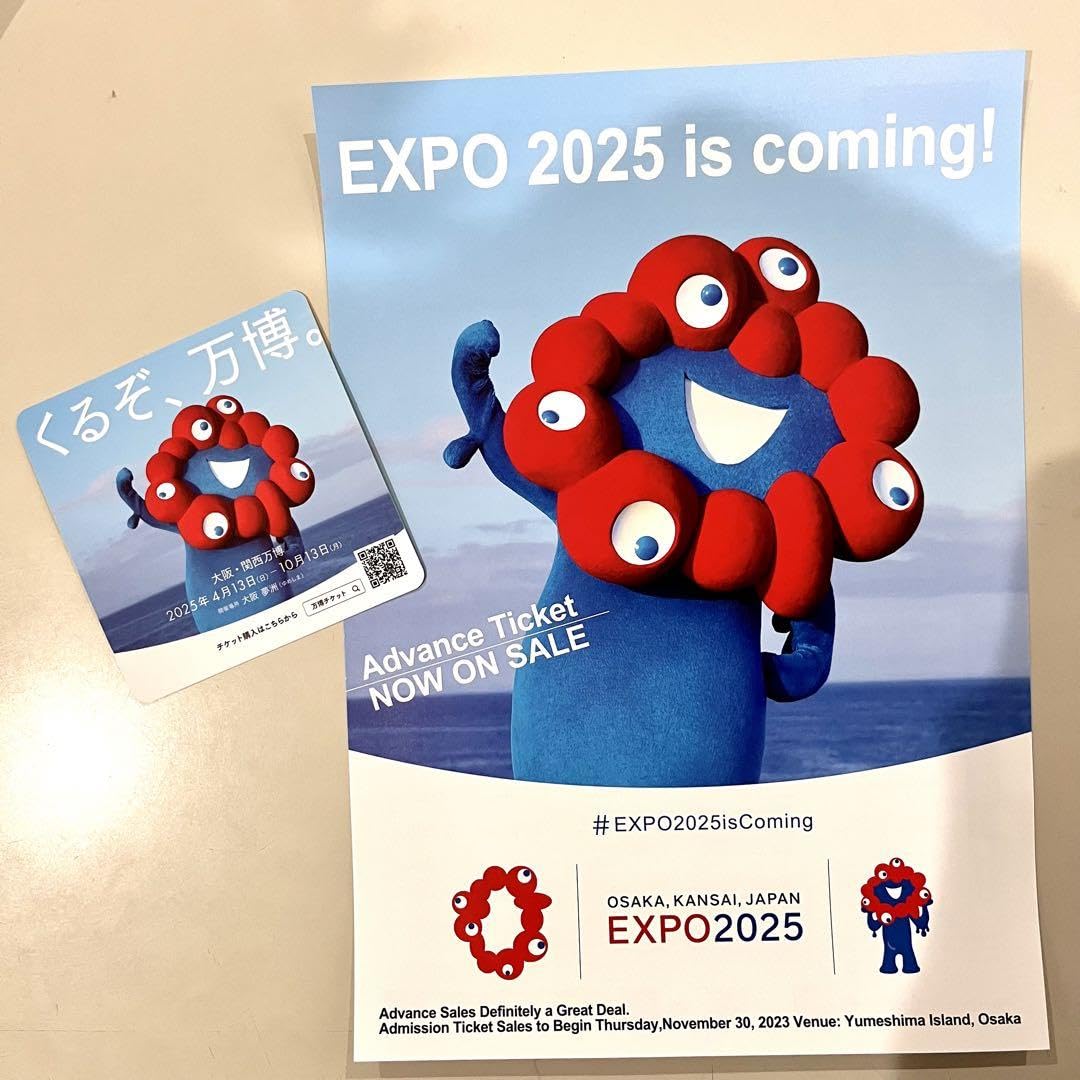 Amazon.co.jp: Expo 2025 大阪万博 パンフレットとシール : おもちゃ