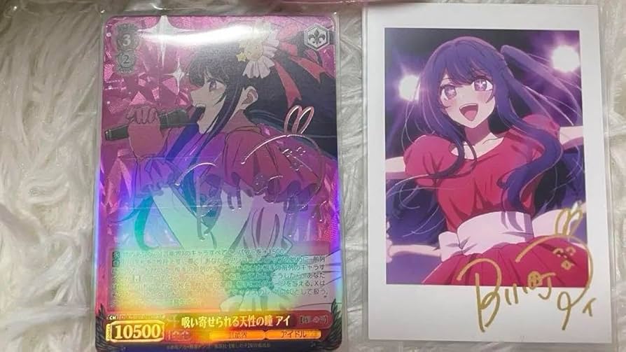 Amazon.co.jp: 推しの子 星野アイ サイン入りカードセット