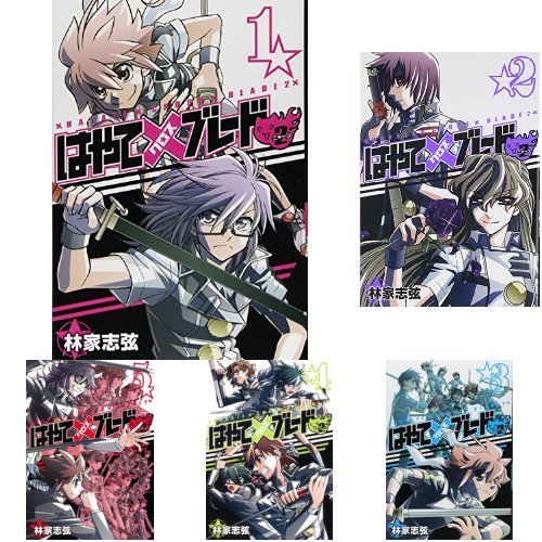 Amazon.co.jp: 【コミック】はやて×ブレード2（全6巻） : 林家志弦: 本