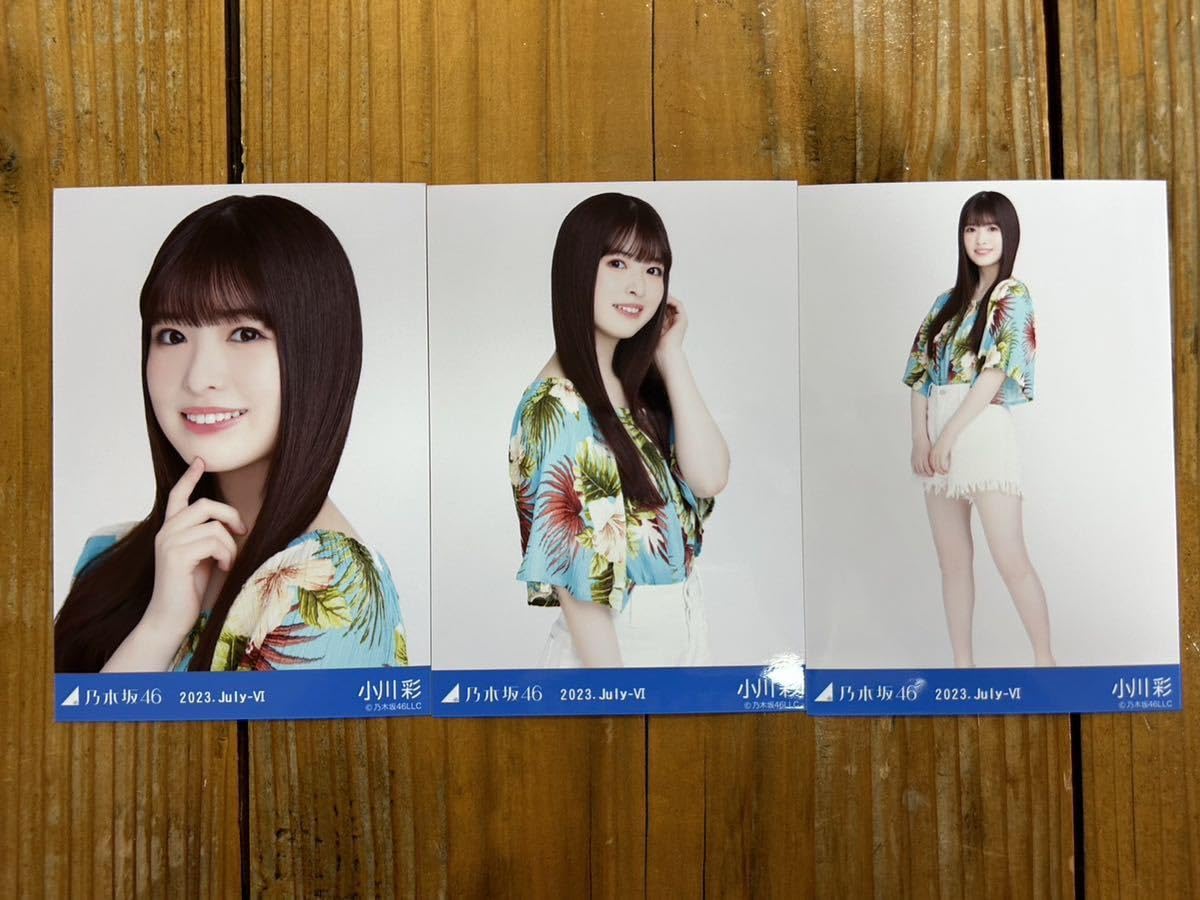Amazon.co.jp: 乃木坂46 小川彩 生写真 ハワイアン 2023. July-Ⅵ 3種