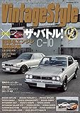 VintageStyle Vol.1