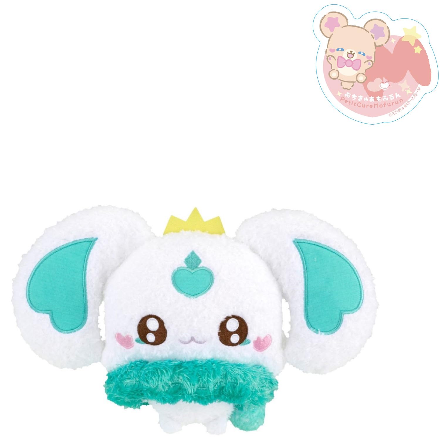 ぷちきゅあもふるん　ぬいぐるみ BANDAI - ぷちきゅあフィギュア付きハウス～vol.1～ もふるん