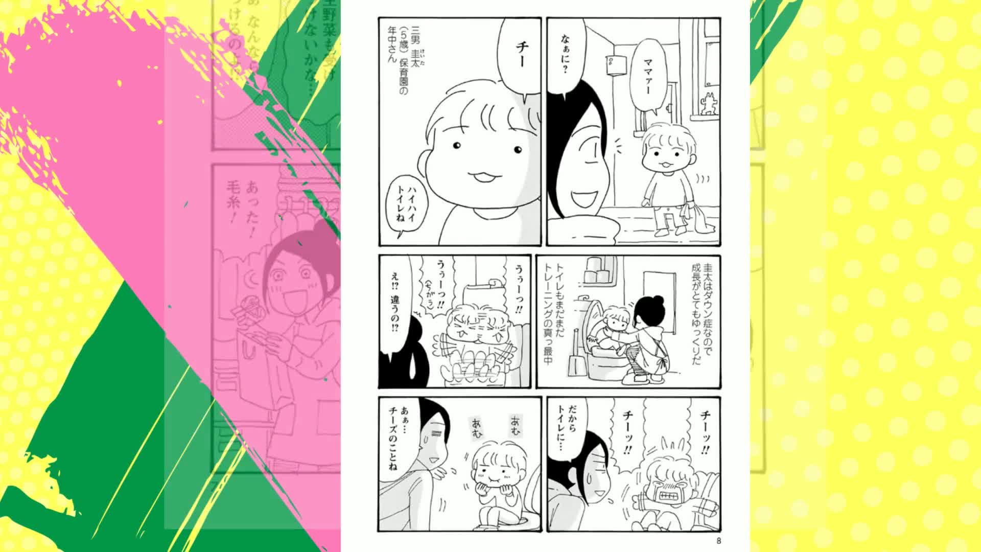 Amazon.co.jp: そもそもウチには芝生がない ： 1 (ジュールコミックス