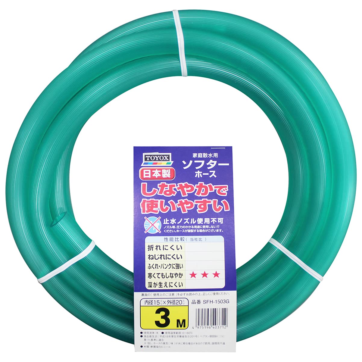 ハイドロホース Amazon | トヨックス(TOYOX) ねじれにくい トヨライトホース 10m