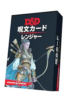 Amazon.co.jp: ホビージャパン ダンジョンズ&ドラゴンズ 呪文