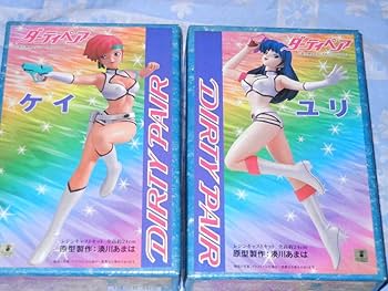 Amazon.co.jp: エポック ダーティペア ケイ＋ユリ セット